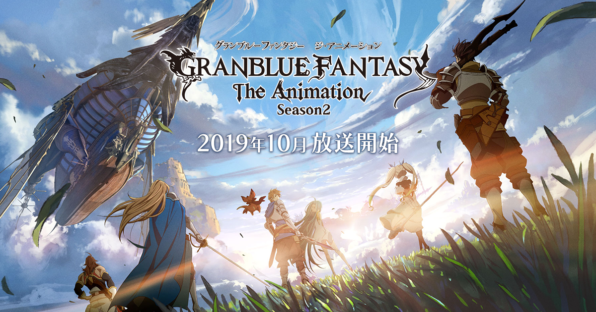 Granblue Fantasy The Animation Season 2 Announced for Fall 2019
